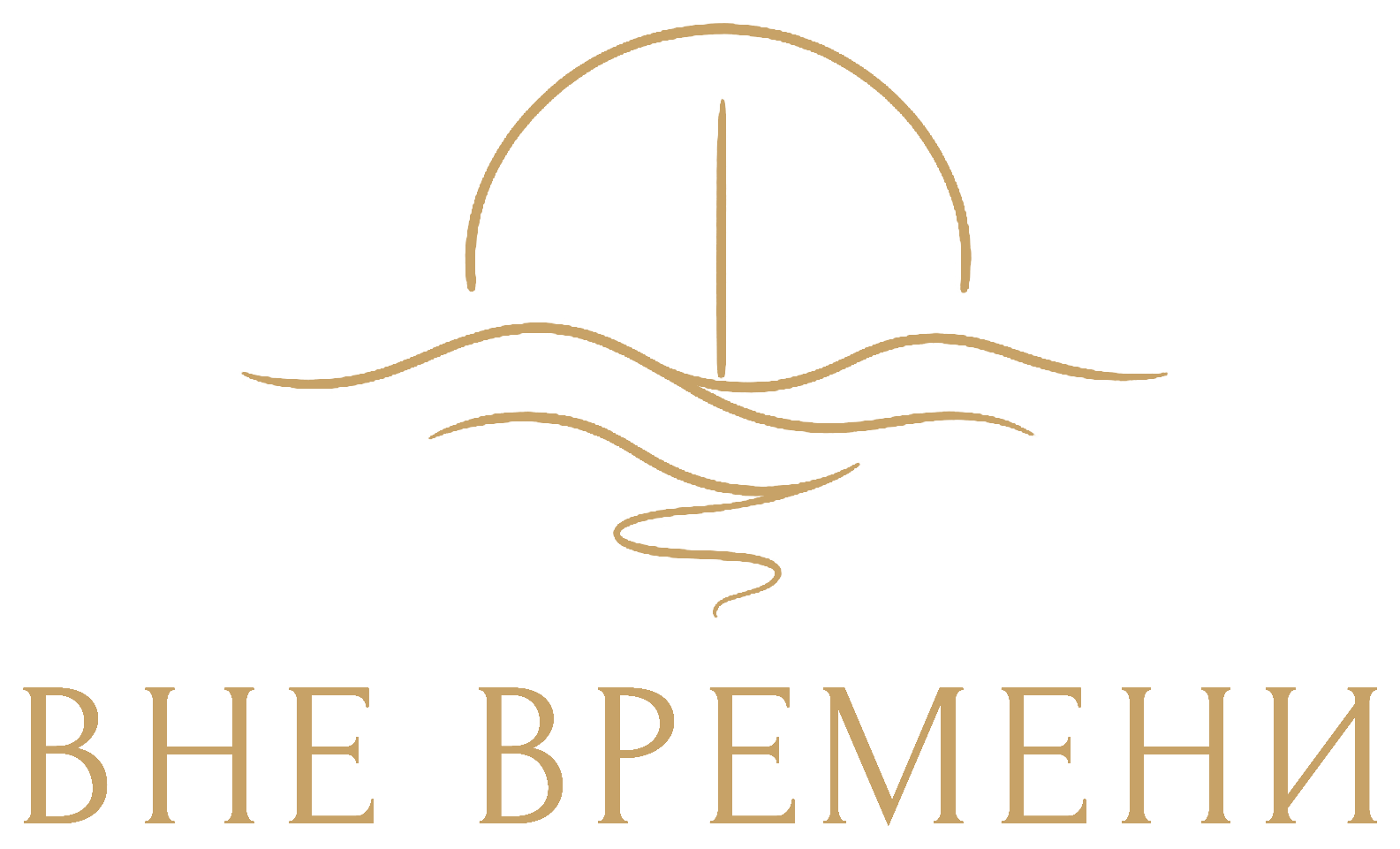 ВНЕ ВРЕМЕНИ
